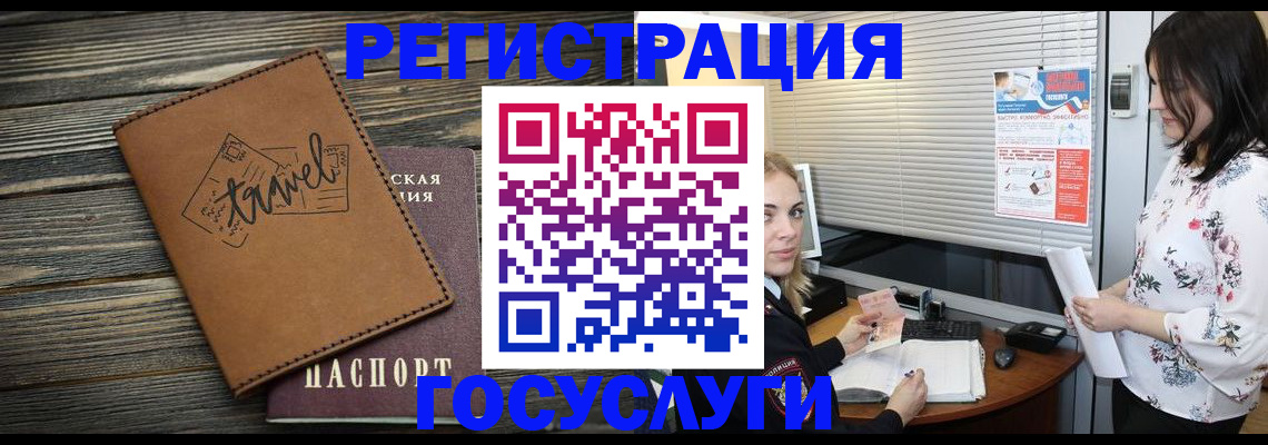 временная регистрация 2025 в Уржуме