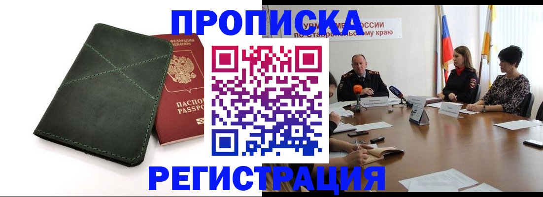 прописка от собственника в Уржуме